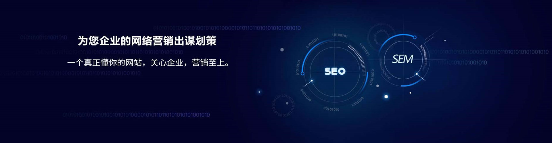 温县sem专员